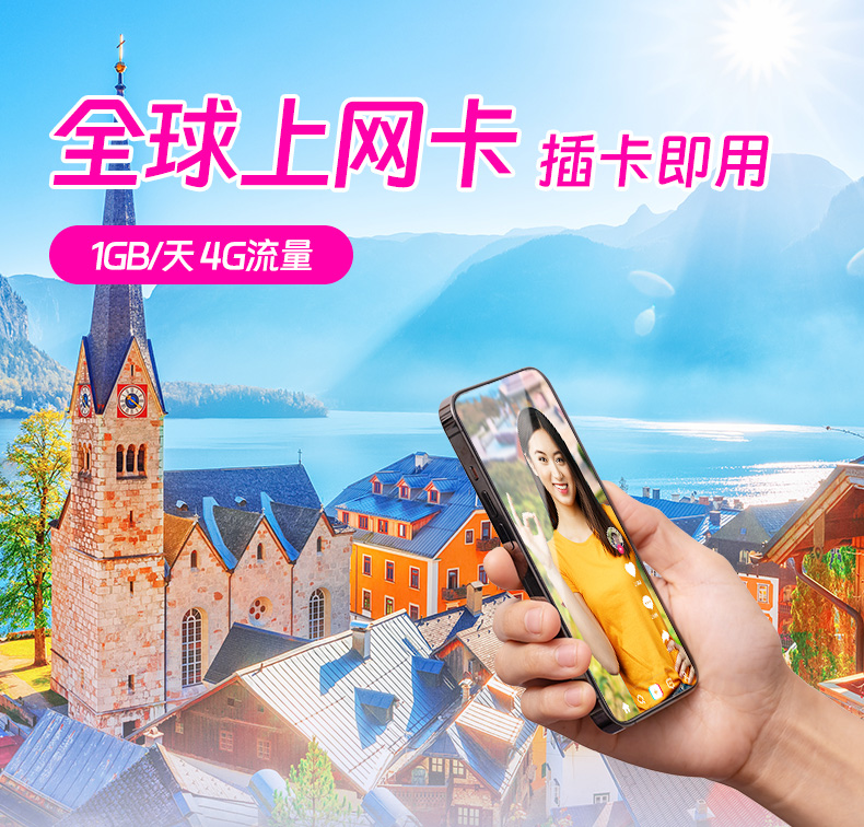 2023-6-14-漫游超人OTA电话卡_01.jpg