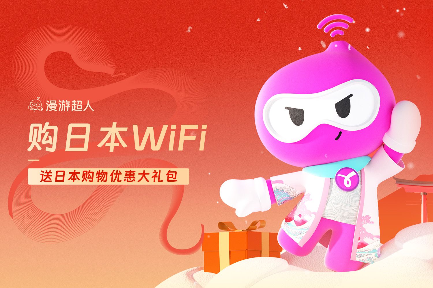 中国　ポケットWi-Fi 漫遊超人 漫遊超人通訊旗艦店- 淘寶網|Taobao