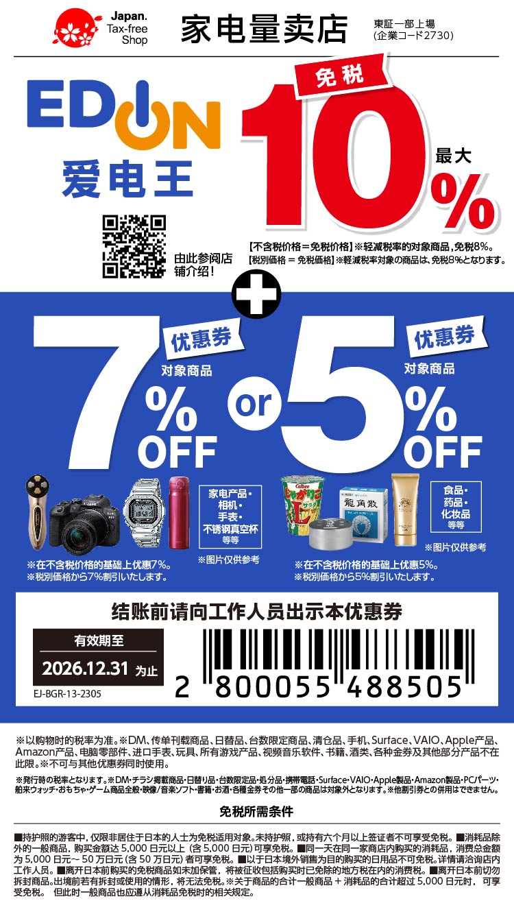 漫游超人更新-2026.12.31为止.jpg