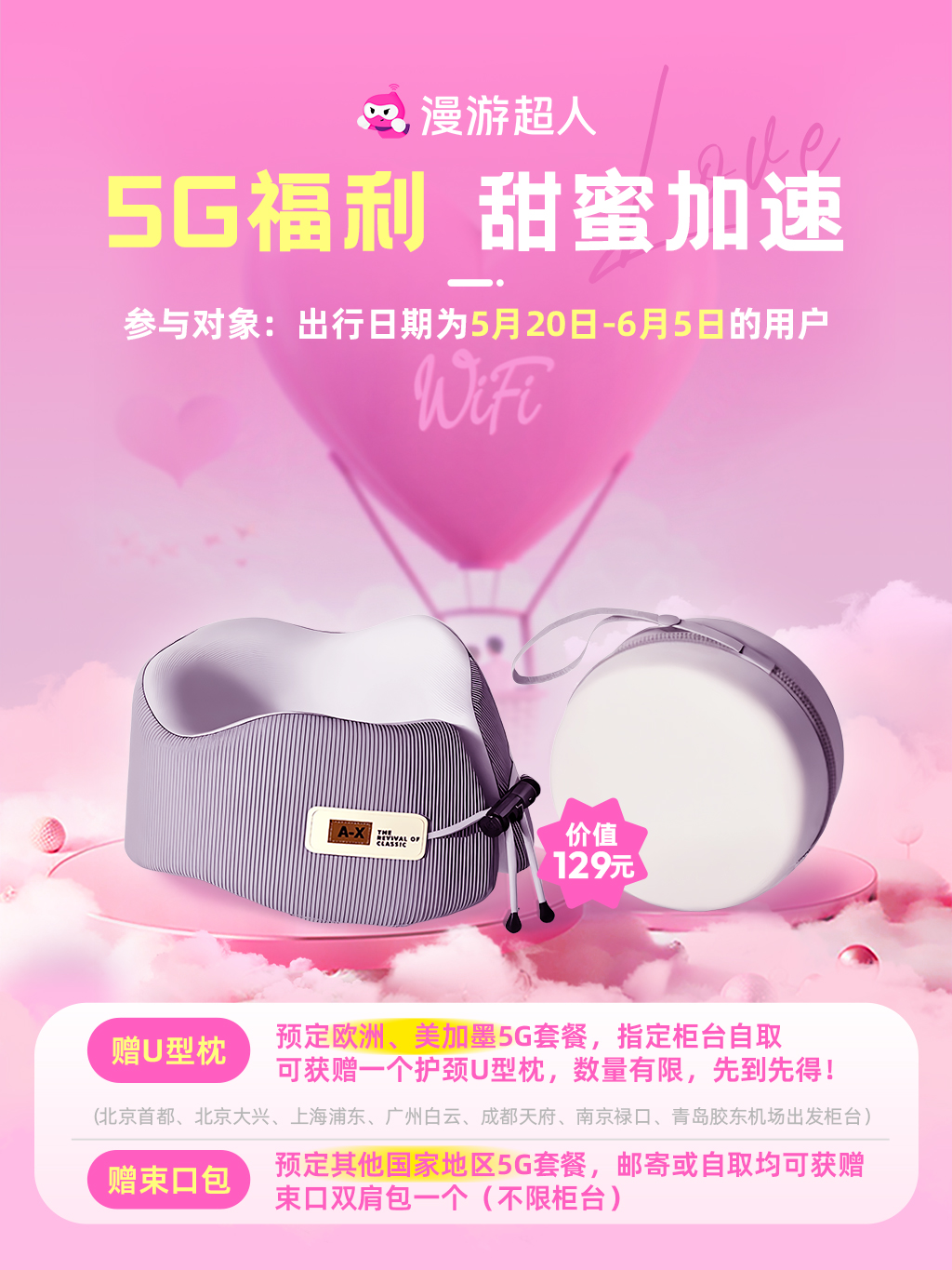 2025-5-14-U形枕-小程序详情.jpg