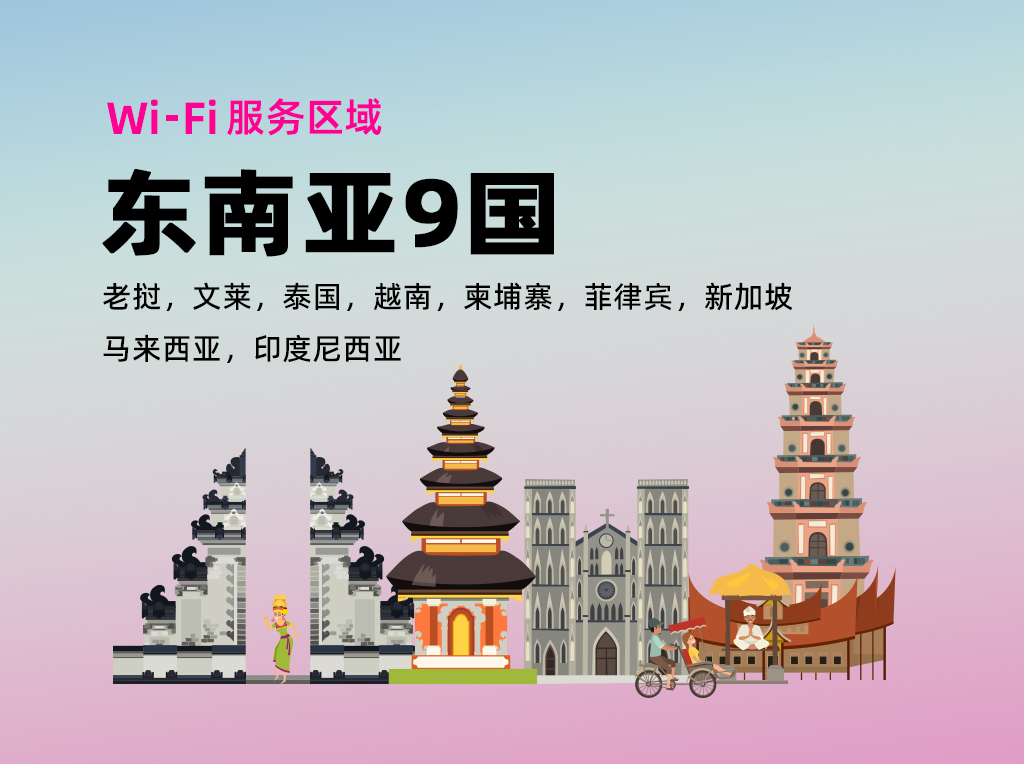 东南亚9国.jpg