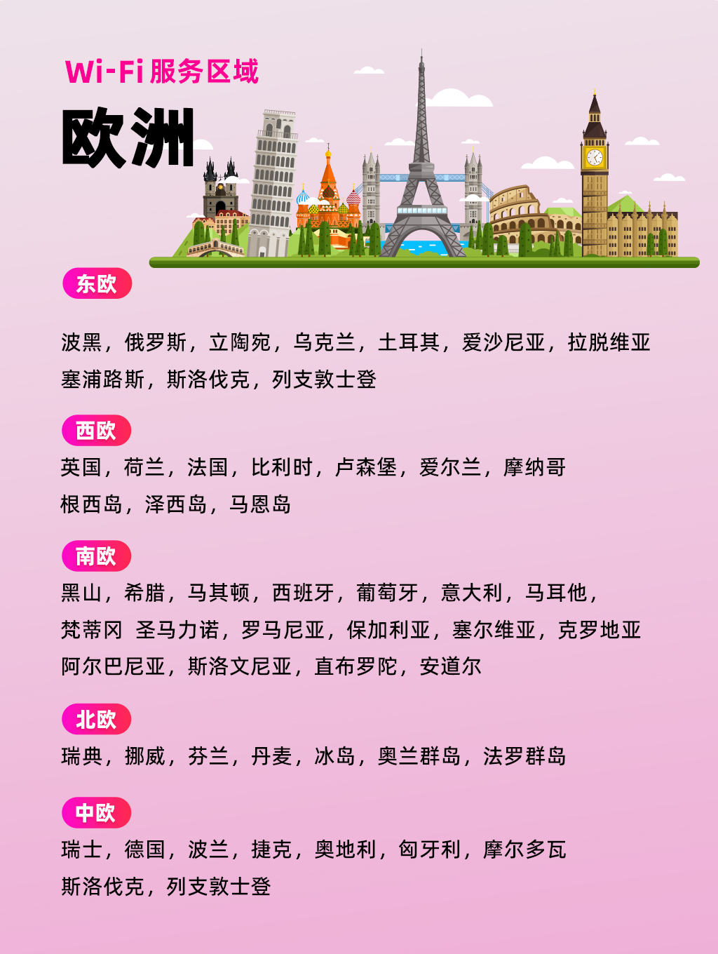 欧洲.jpg