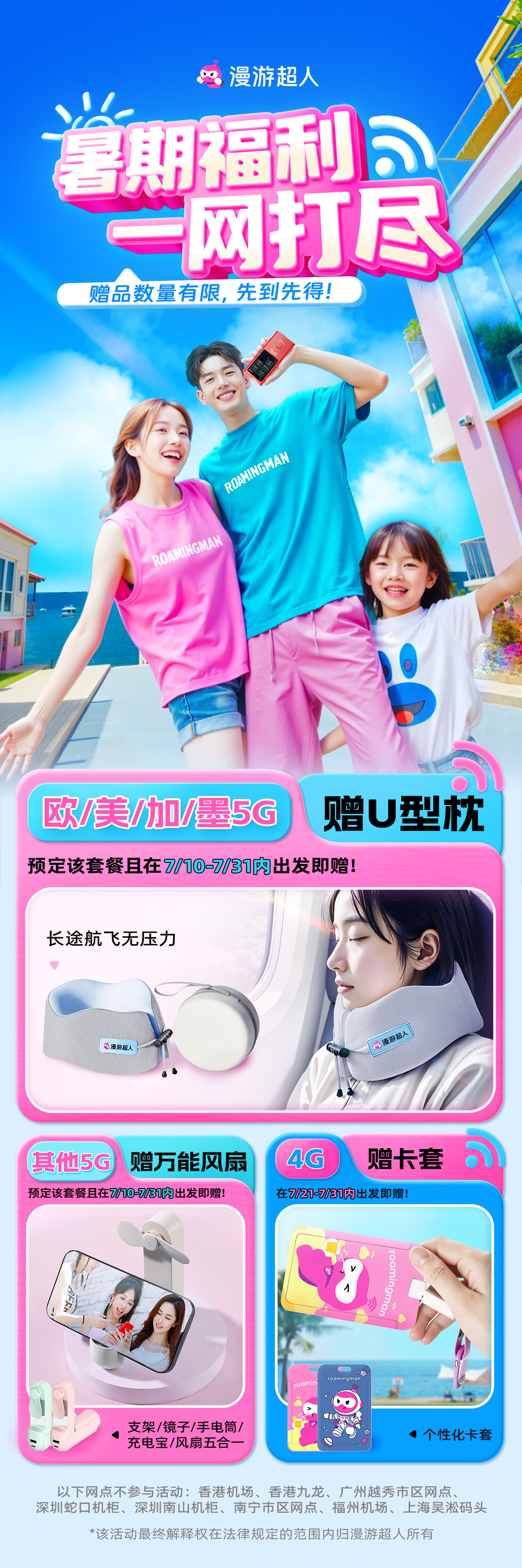 2025-6-24-暑期海报设计-小程序详情.jpg