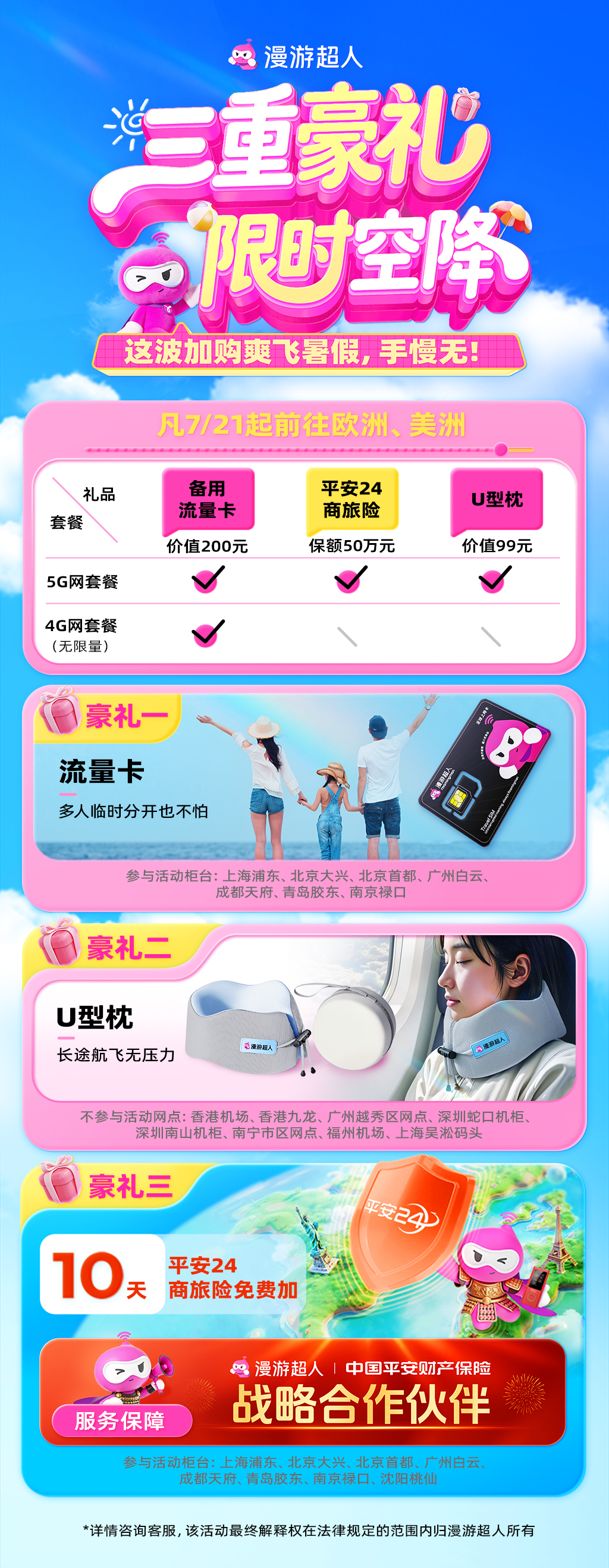 2025-8-1-暑期海报设计欧美版-小程序详情.jpg