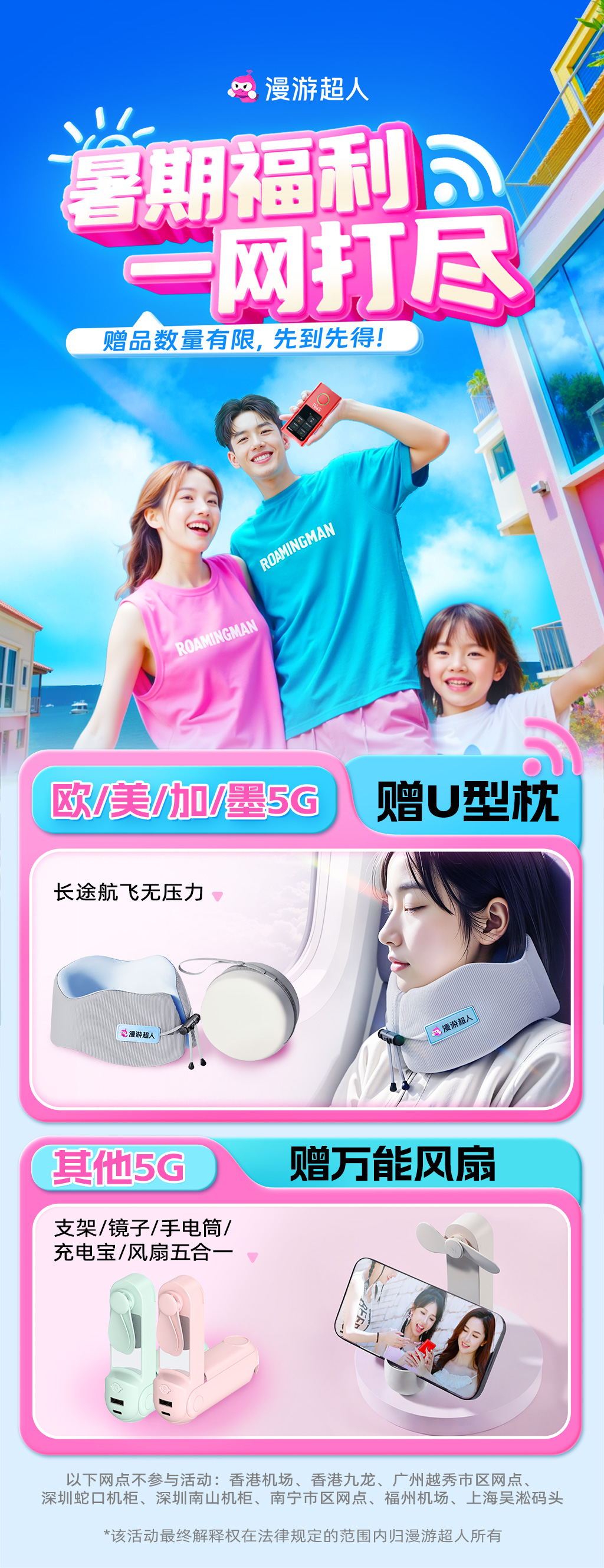 2025-8-1-暑期海报设计-小程序详情.jpg