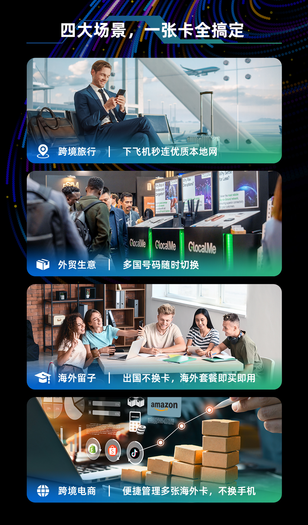 2025-6-11--eSIM-TRIO-国内详情（超人生活馆）-暑期活动版_06.jpg