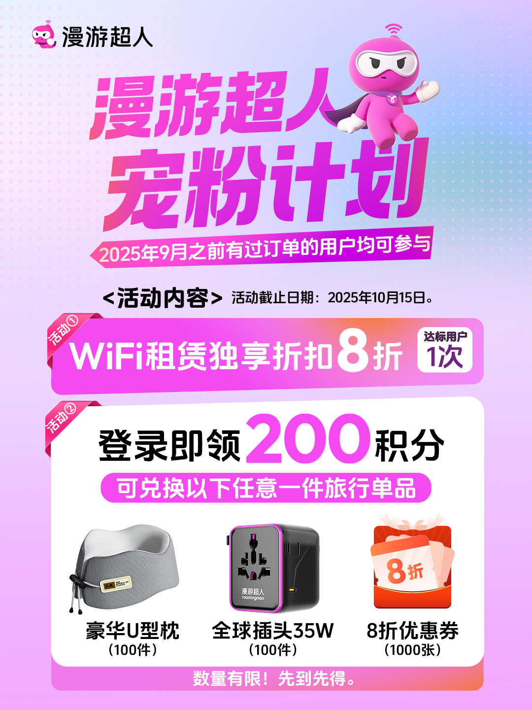 2025-9-10-宠粉活动-公众号竖屏.jpg