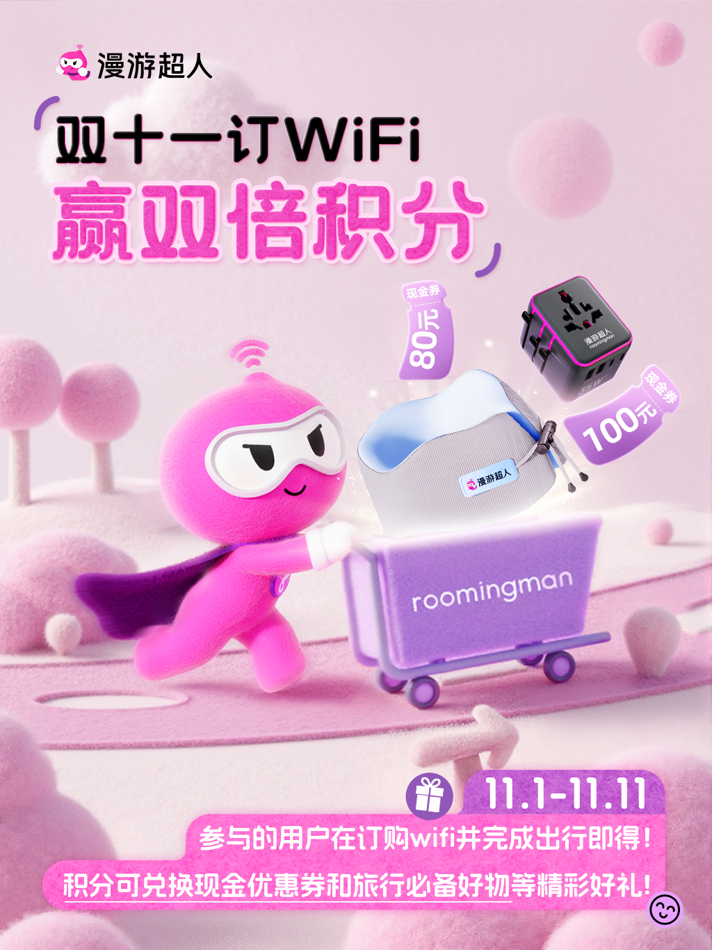 1761875079266571.jpg 2025-10-21-双十一-小程序详情.jpg