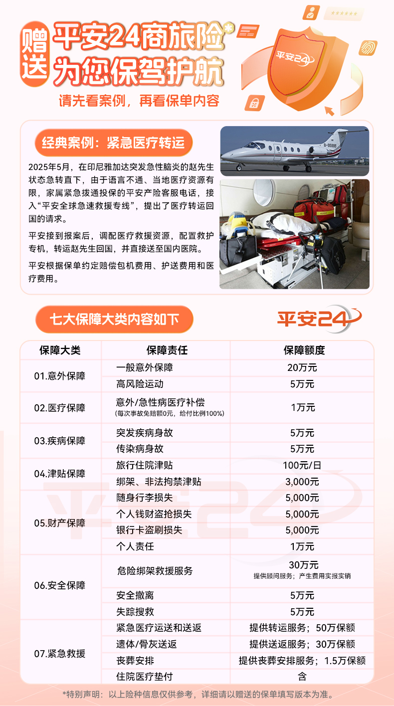 1768967222529357.jpg 2025-7-29 保险卡内容.jpg