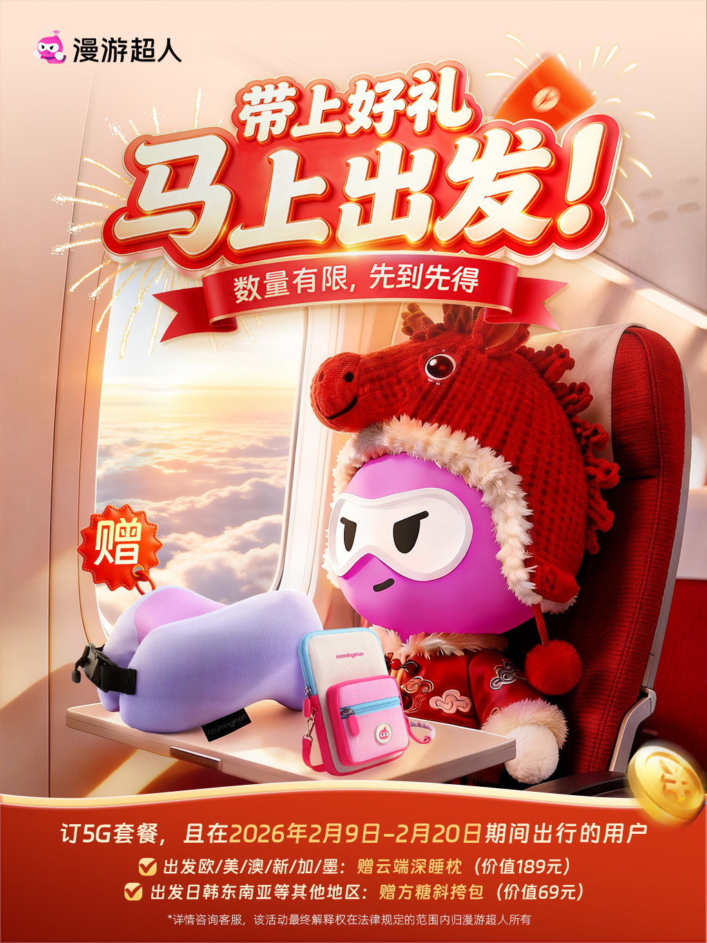 1769413878209536.jpg 2026-1-22-新春详情部分-小程序.jpg