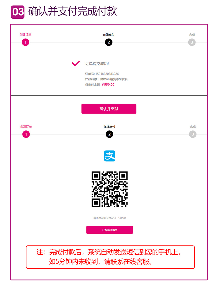 下单流程详情_03.png