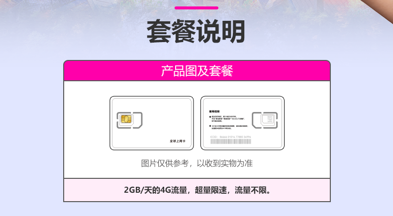 2023-6-14-漫游超人OTA电话卡_02.png