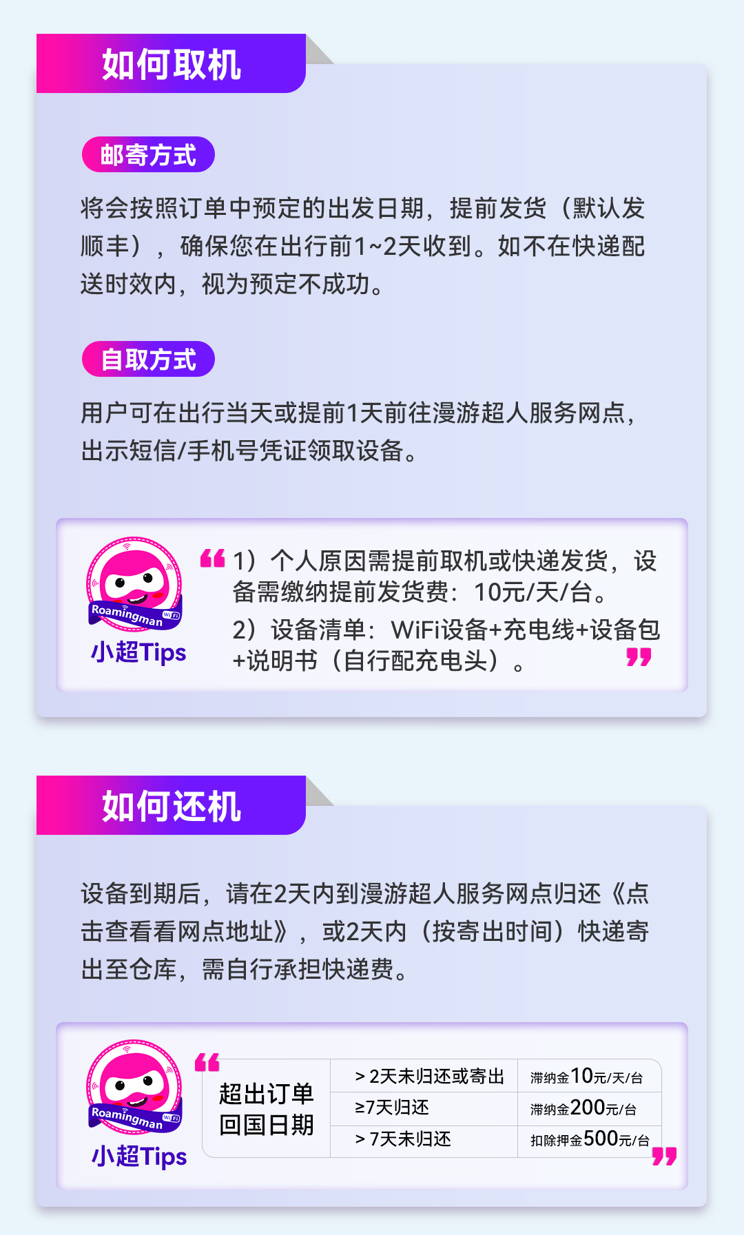 2023-6-21-漫游超人租赁详情设计-3-T10_10.jpg