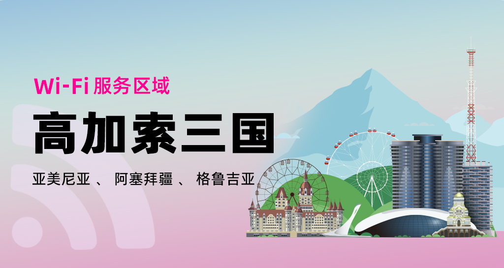 高加索三国.jpg