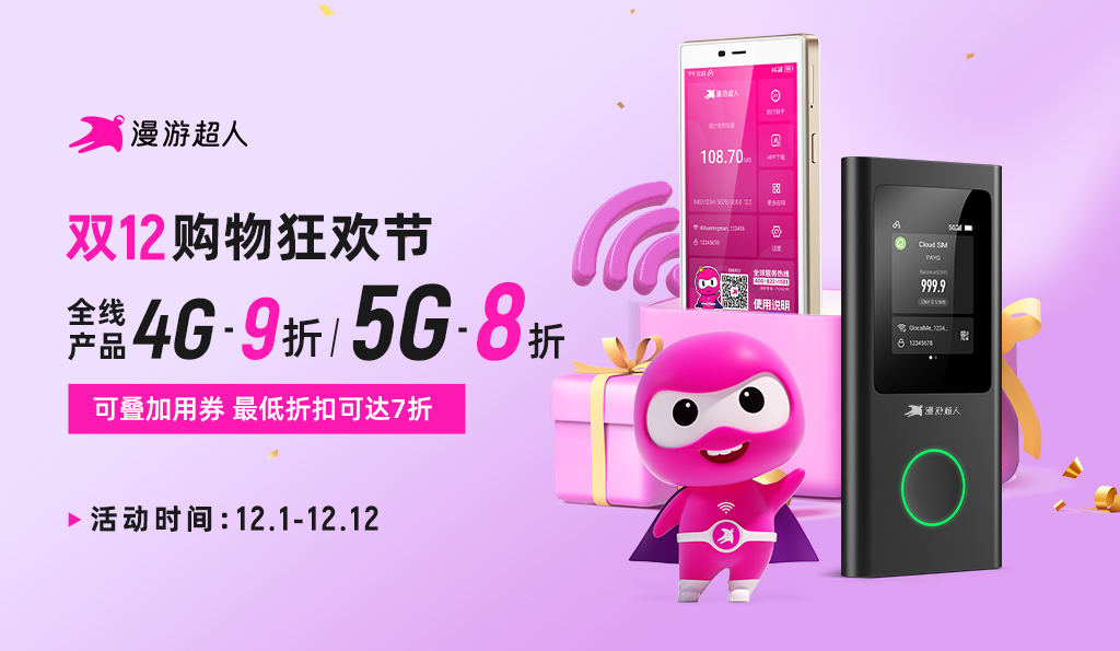 2023-11-30-双12-1024.jpg