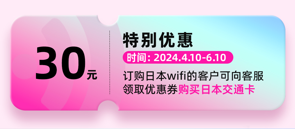 公交卡优惠券.jpg