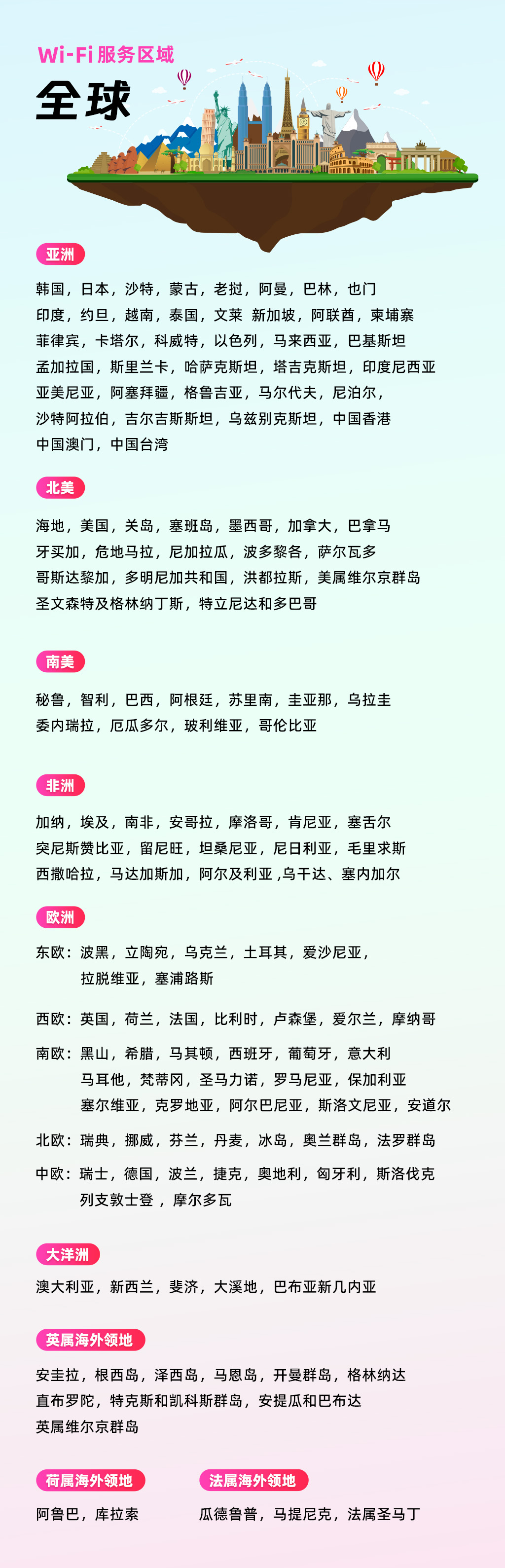 全球.jpg