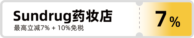 Sundrug店.png